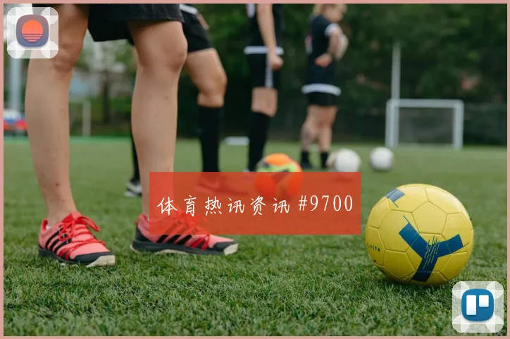 6月15日西班牙佛得角赛前盘口分析