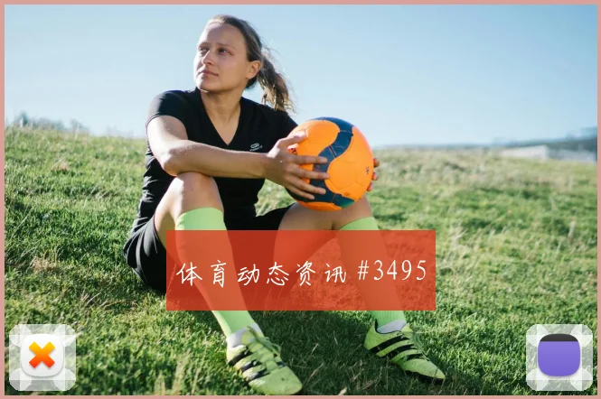 阿尔及利亚核心本拉赫马小组赛助攻看点