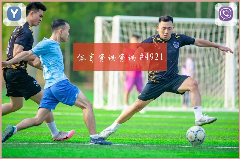 曼联纽卡对攻战B费零角度破门