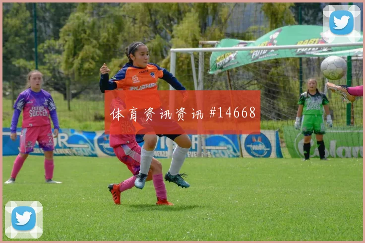 伊纳基威廉姆斯面对巴拿马防线能否完成关键传球反击核心解析