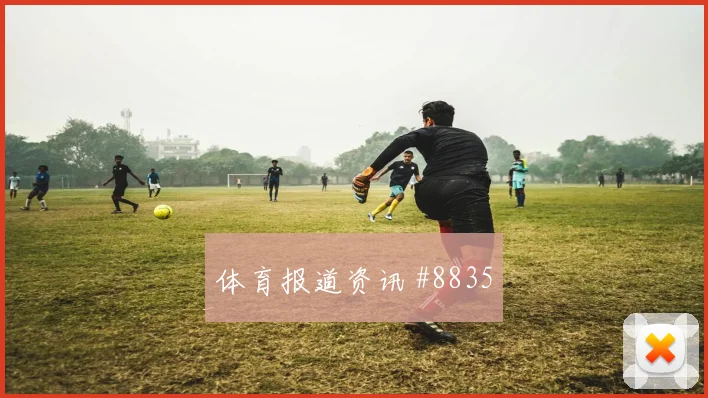 纳宗面对摩洛哥队防线能否打穿肋部空间反击核心观察